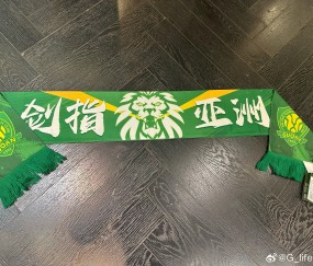 开云体育官网-博主：北京国安将推出亚冠特别版围巾，上方印着“剑指亚洲”